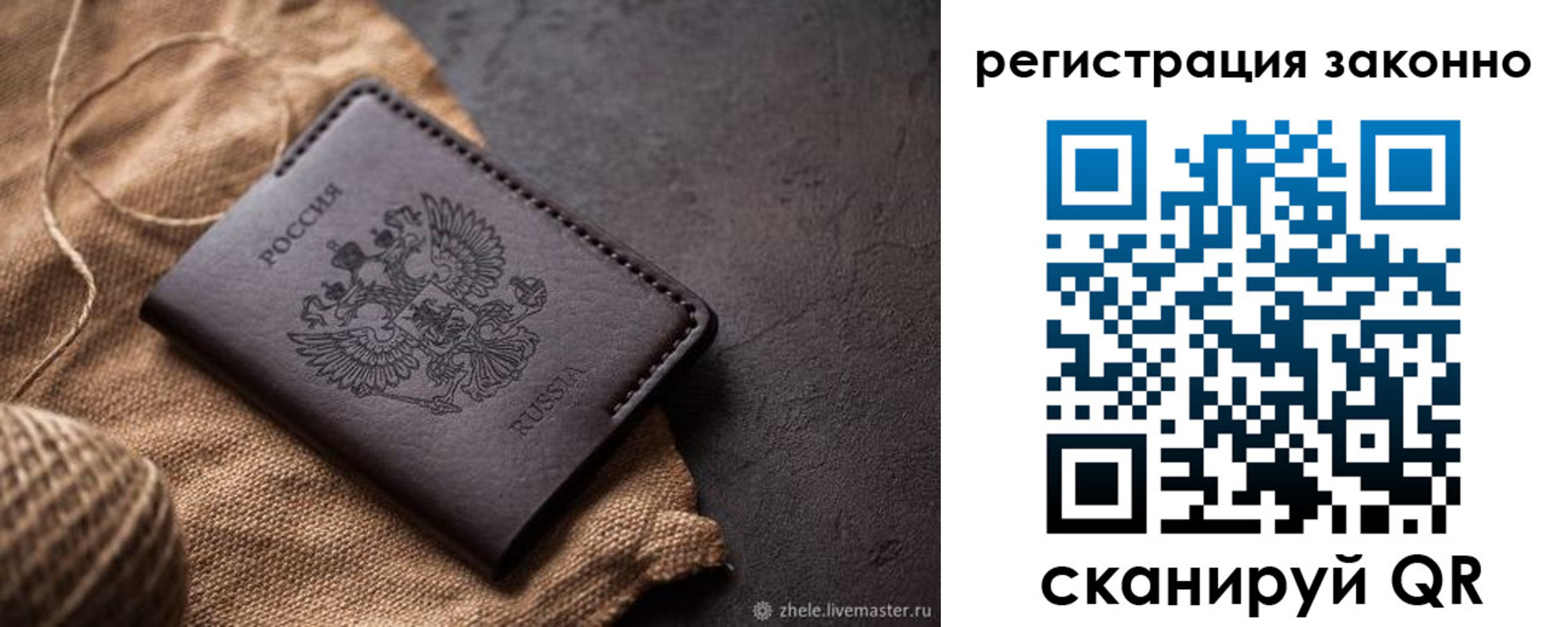 временная регистрация в квартире в Симе