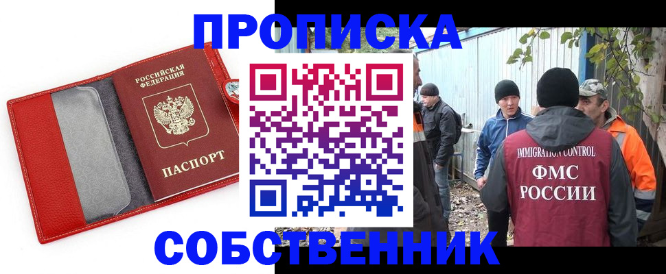 прописка паспорт в Симе
