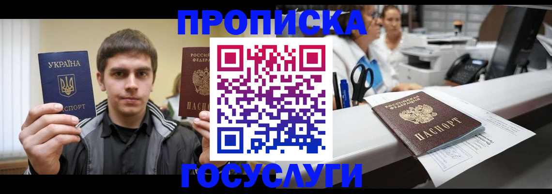 миграционный учет в Симе