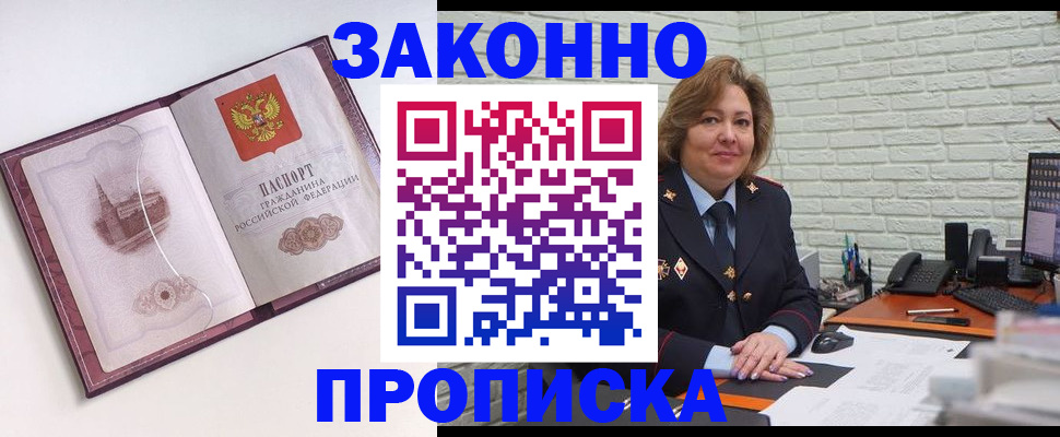 временная прописка в Симе