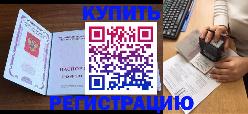временная регистрация гарантия в Симе
