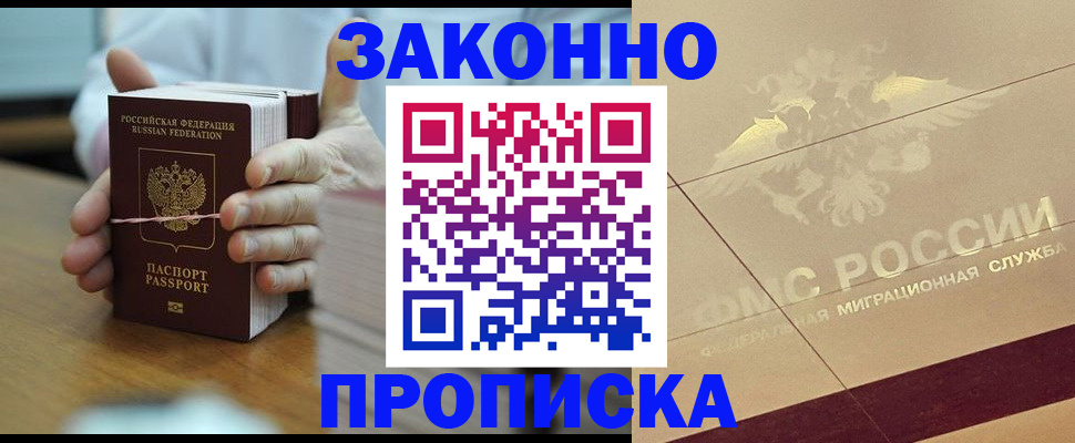 миграционный учет в Симе