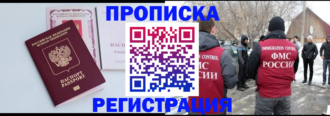 прописка поиск в Симе